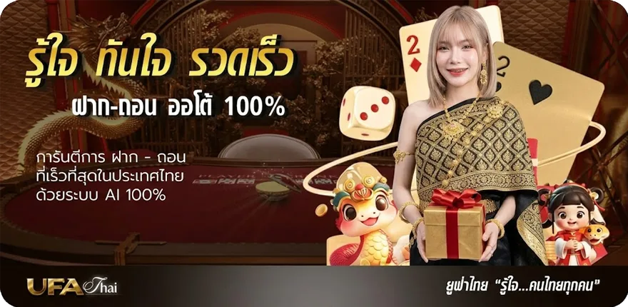 แบนเนอร์ นําเล่นบาคาร่า ai สมาชิกใหม่ — โปรโมชั่นสมาชิกใหม่
